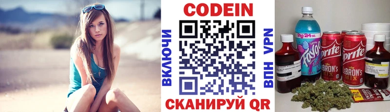 Купить где Кораблино Кодеин Purple Drank