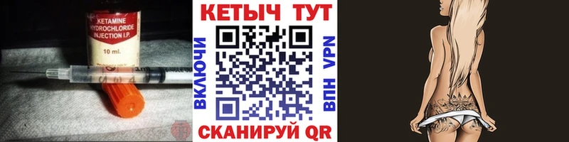 Кетамин VHQ  Купить где  Кораблино 