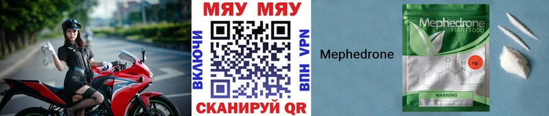 Купить  Кораблино  Меф мука 